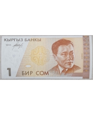 Киргизия 1 сом 1994 UNC арт. 2371